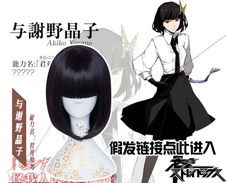 Japanese School Uniform Dress Cute Bungo Wild Dog And Xie Yejingzi Cosplay Costume Anime Royal Sister Faner Ladies Cosplay Set Image