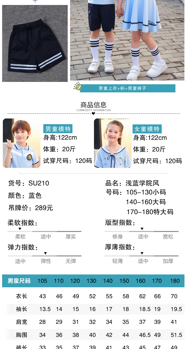 Young STUDENT'S Summer Pure Cotton School Uniform England College Style Kindergarten Kindergarten Suit Dress Graduation Served B Image